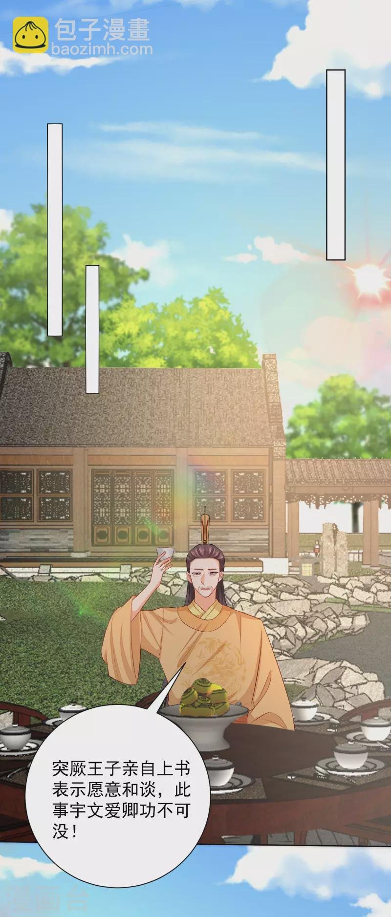 第247话 爱情最美的样子