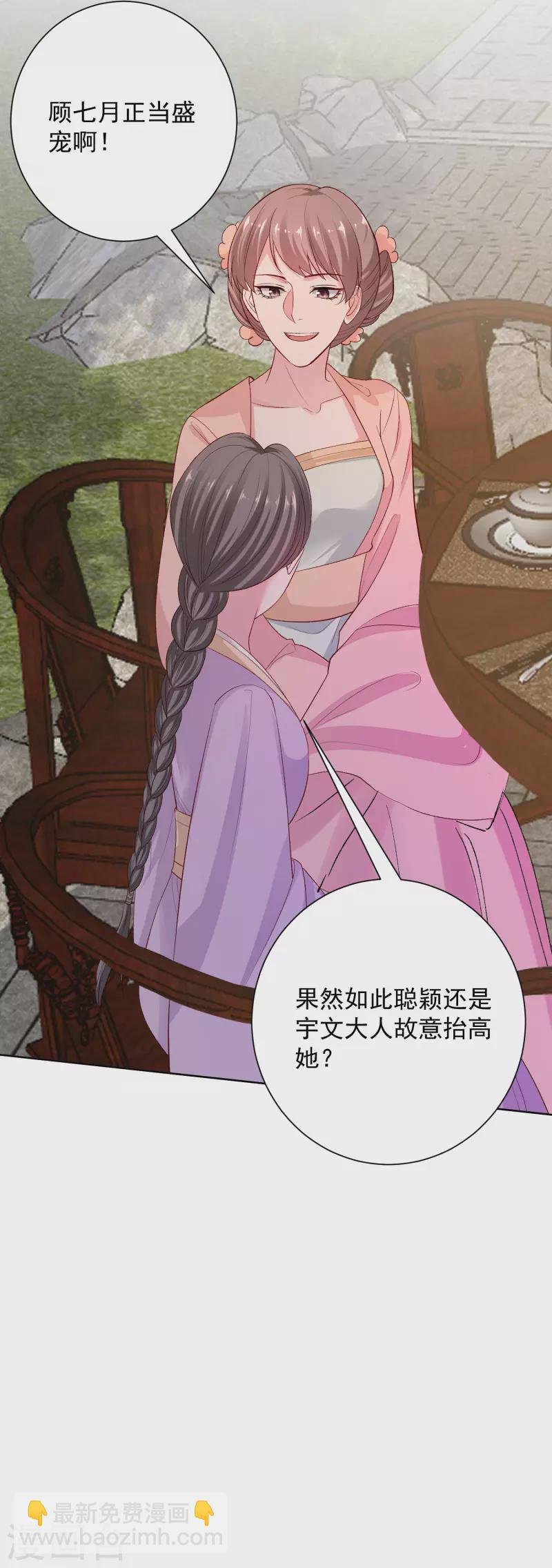 第247话 爱情最美的样子