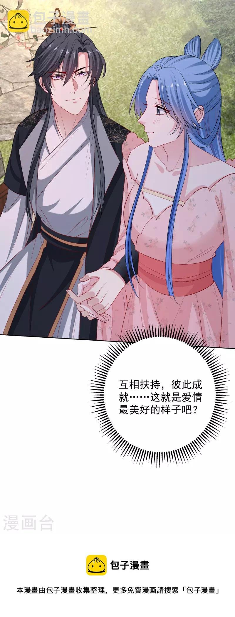 第247话 爱情最美的样子