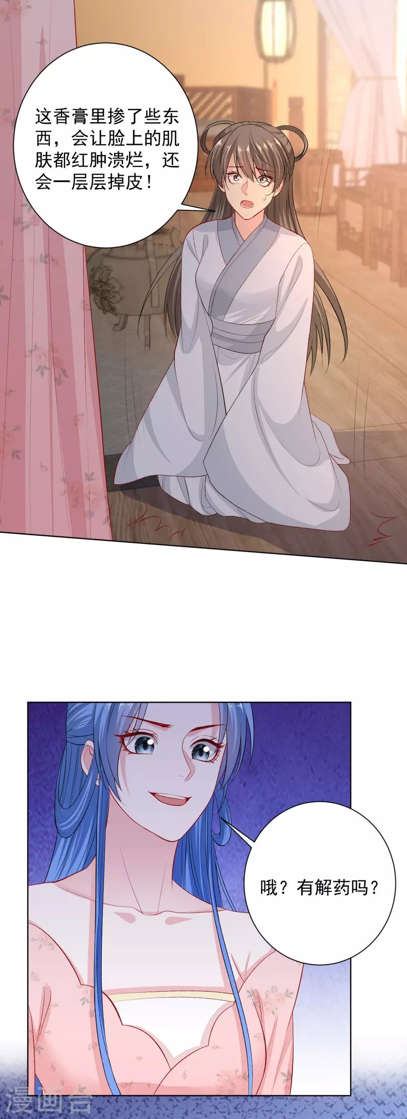 第249话 将计就计