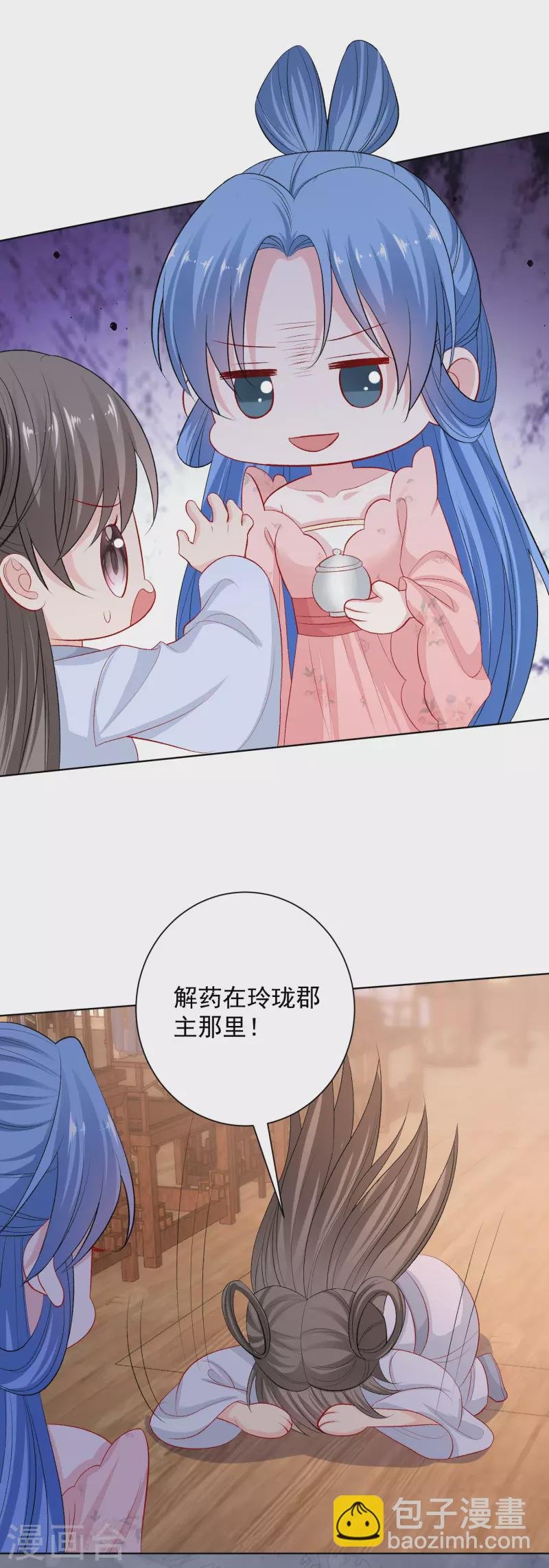 第249话 将计就计
