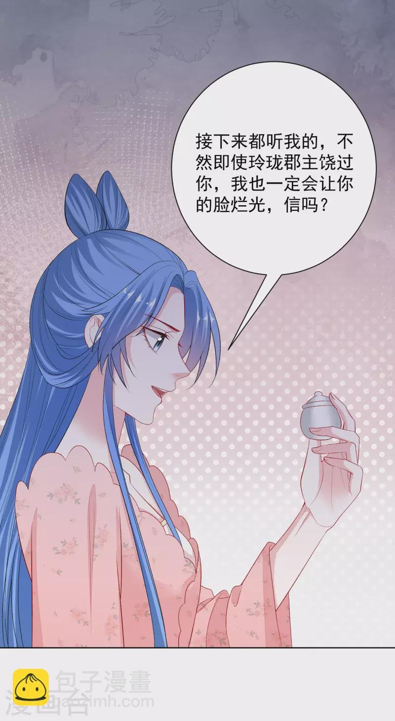 第249话 将计就计