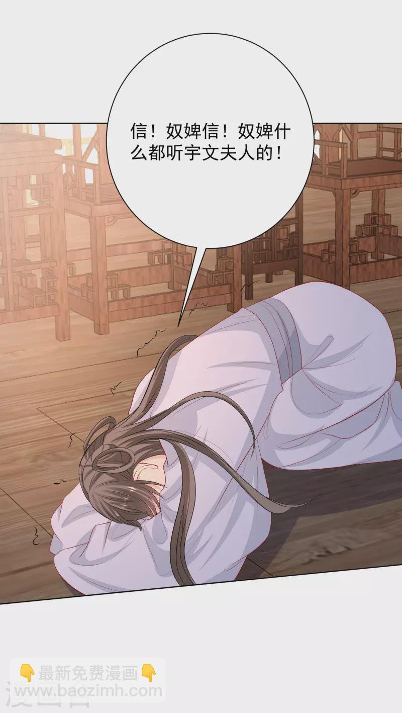 第249话 将计就计