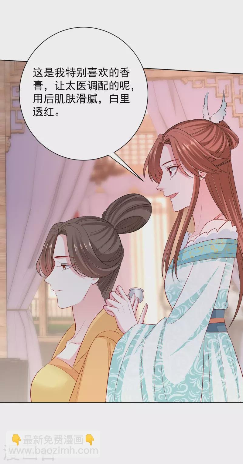 第249话 将计就计