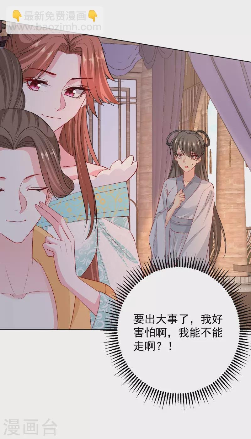 第249话 将计就计