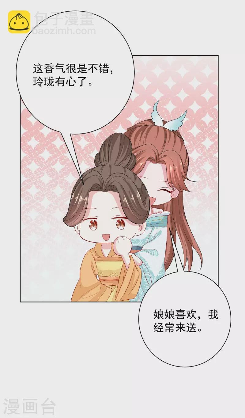 第249话 将计就计