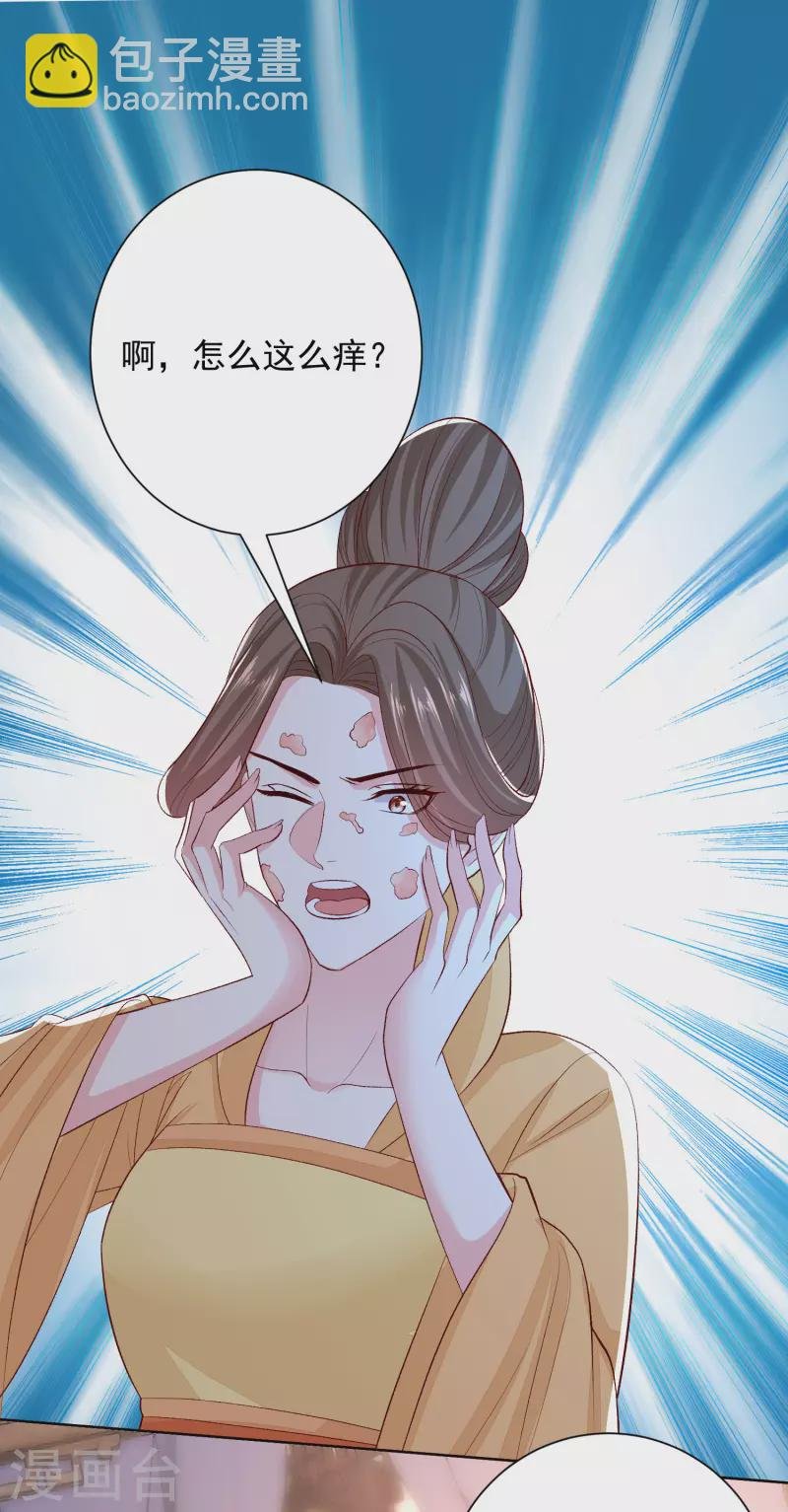 第249话 将计就计