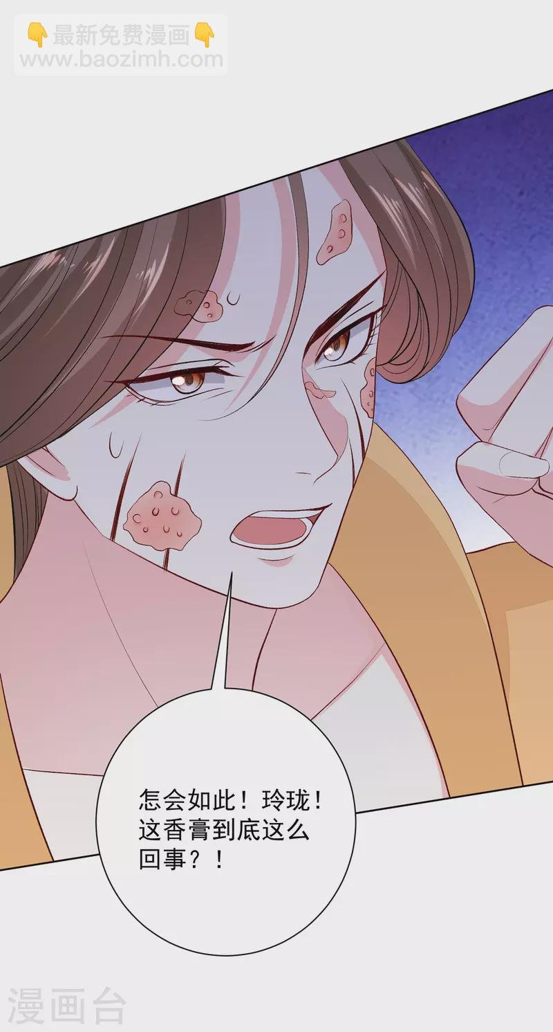 第249话 将计就计