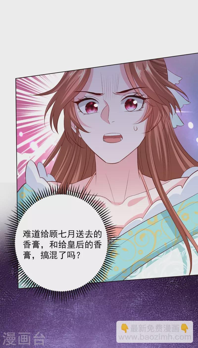 第249话 将计就计