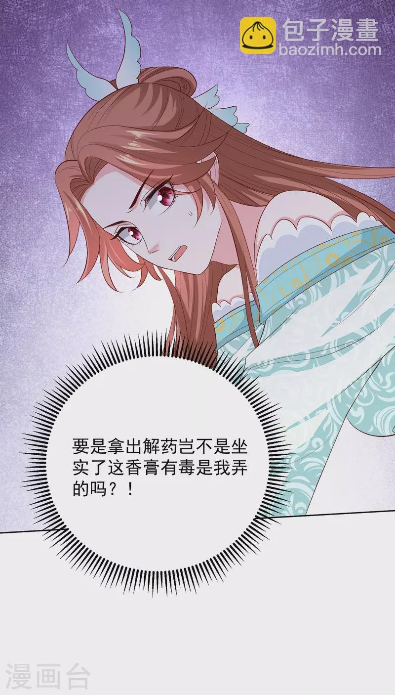 第249话 将计就计