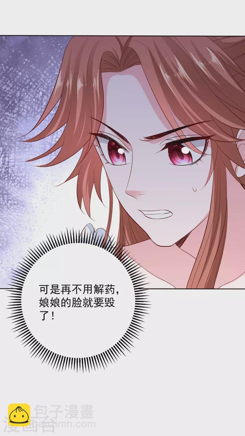 第249话 将计就计