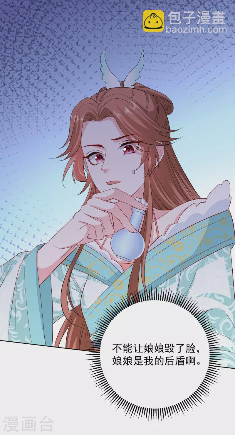 第249话 将计就计