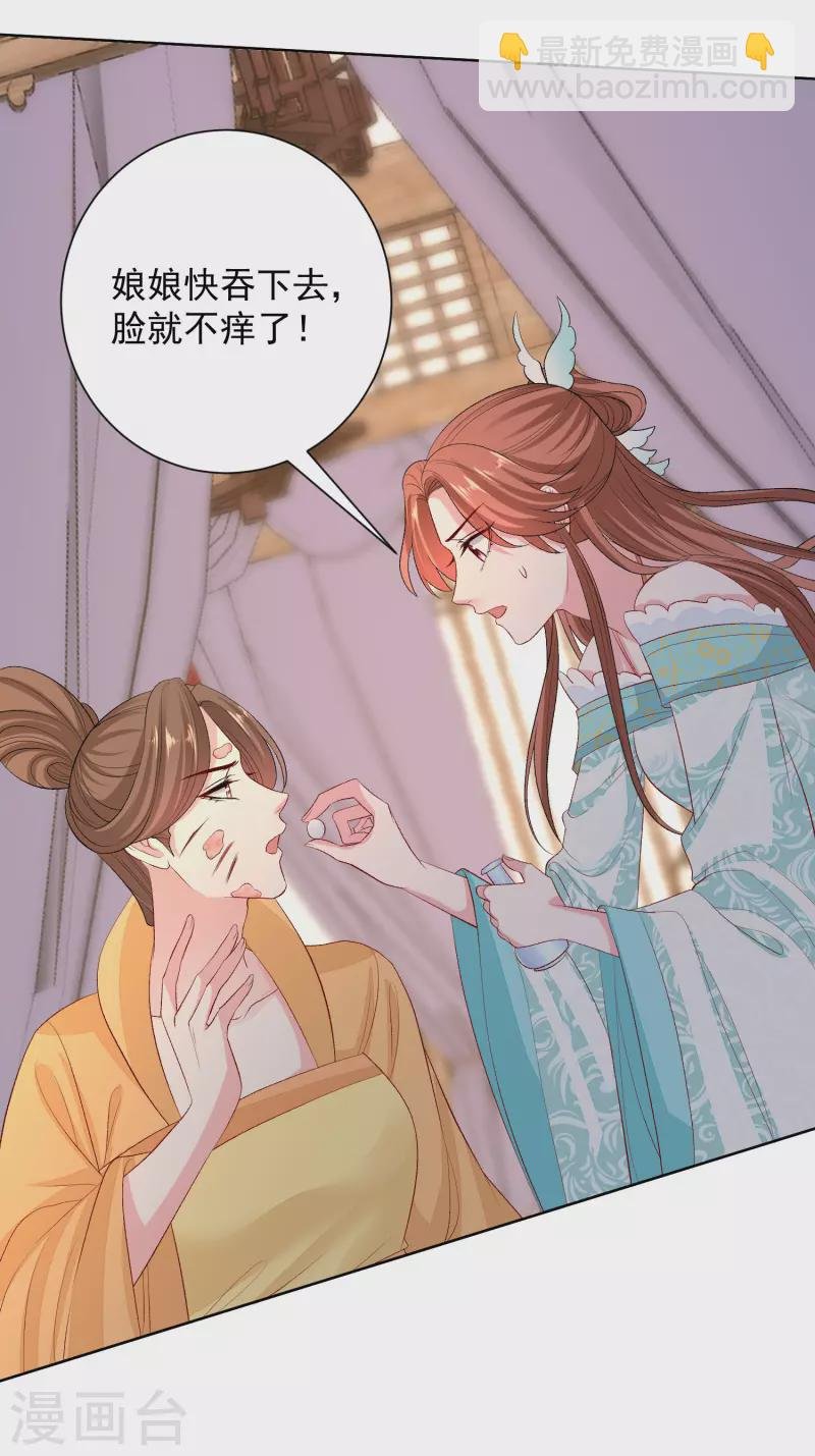 第249话 将计就计