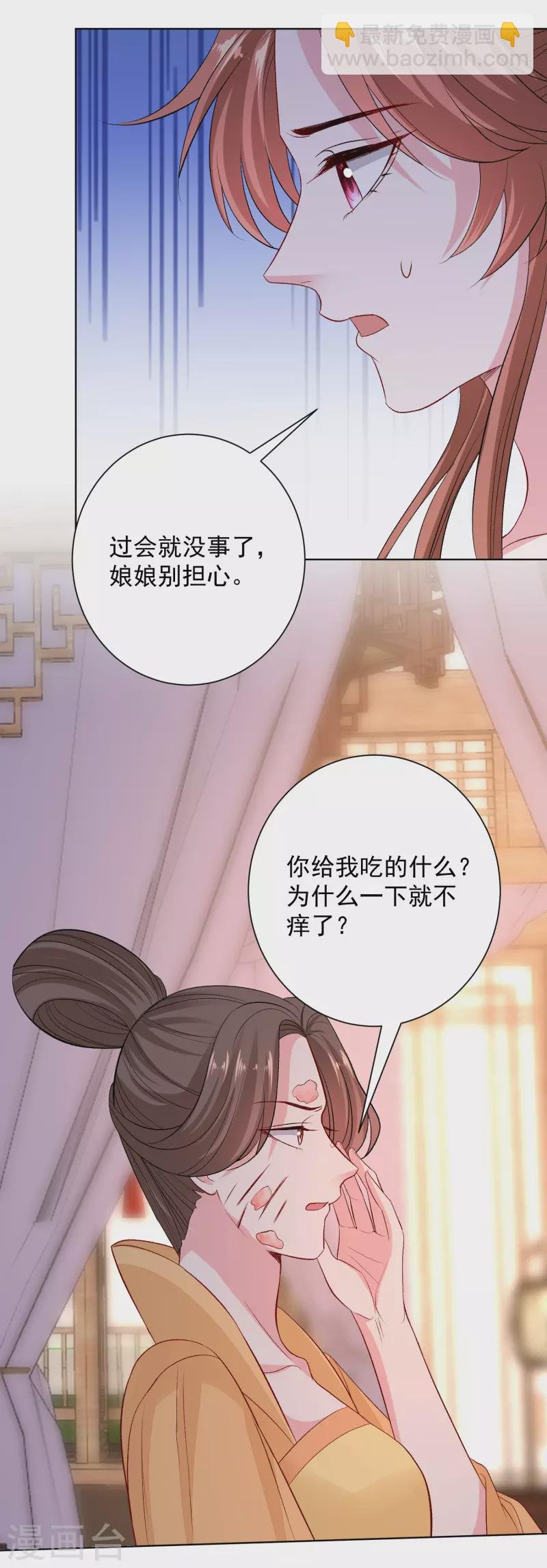第249话 将计就计