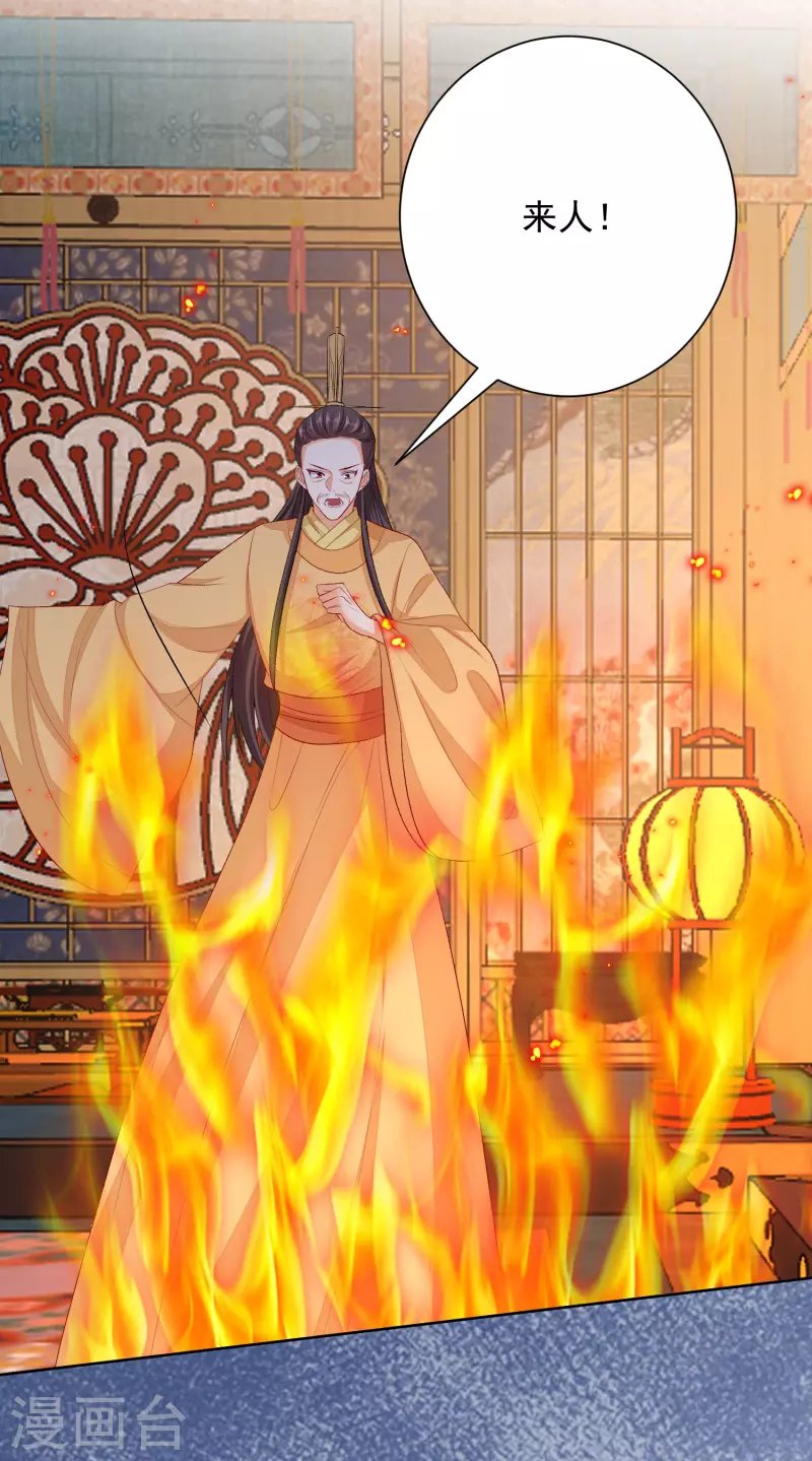 第255话 火焰与挑衅