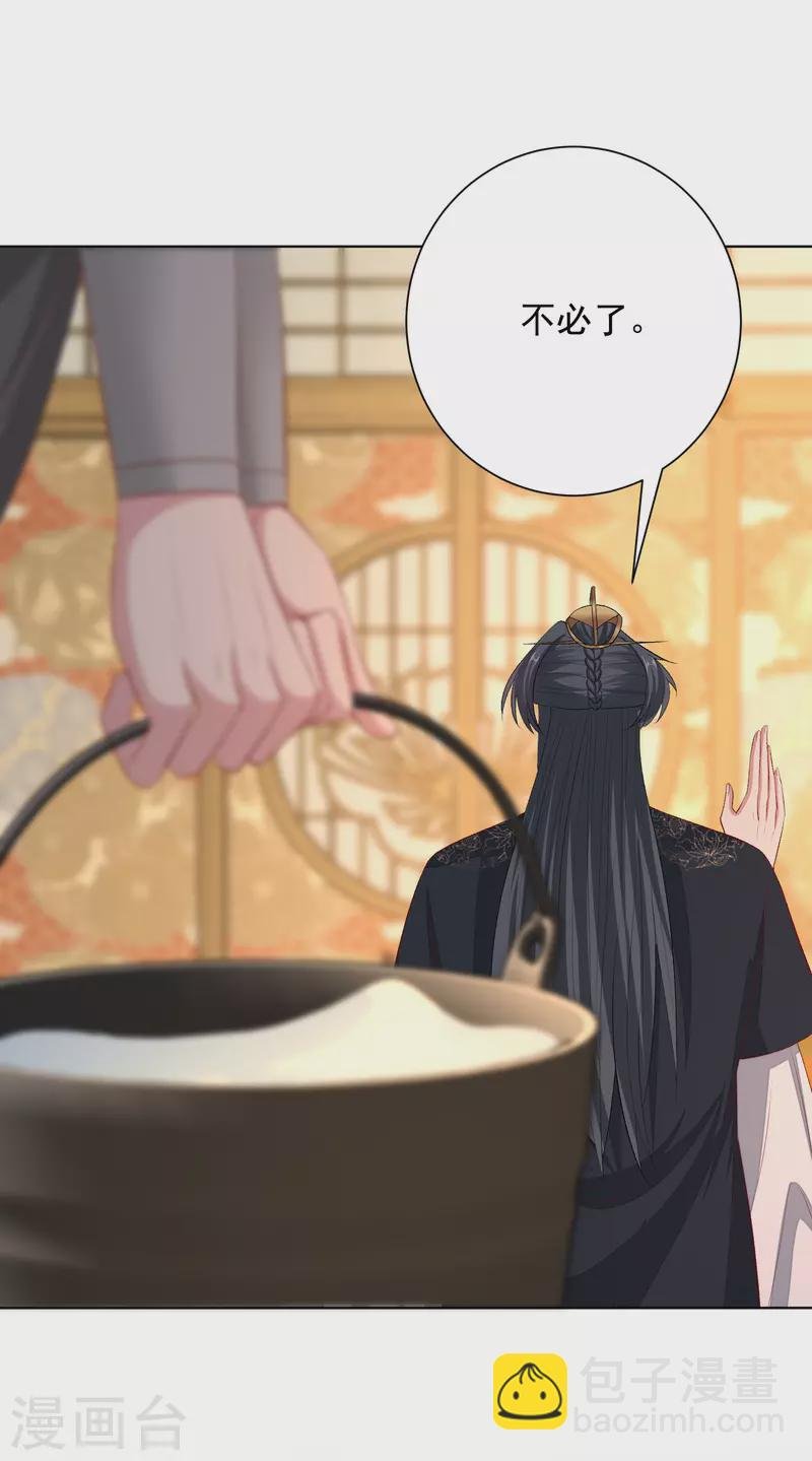 第255话 火焰与挑衅