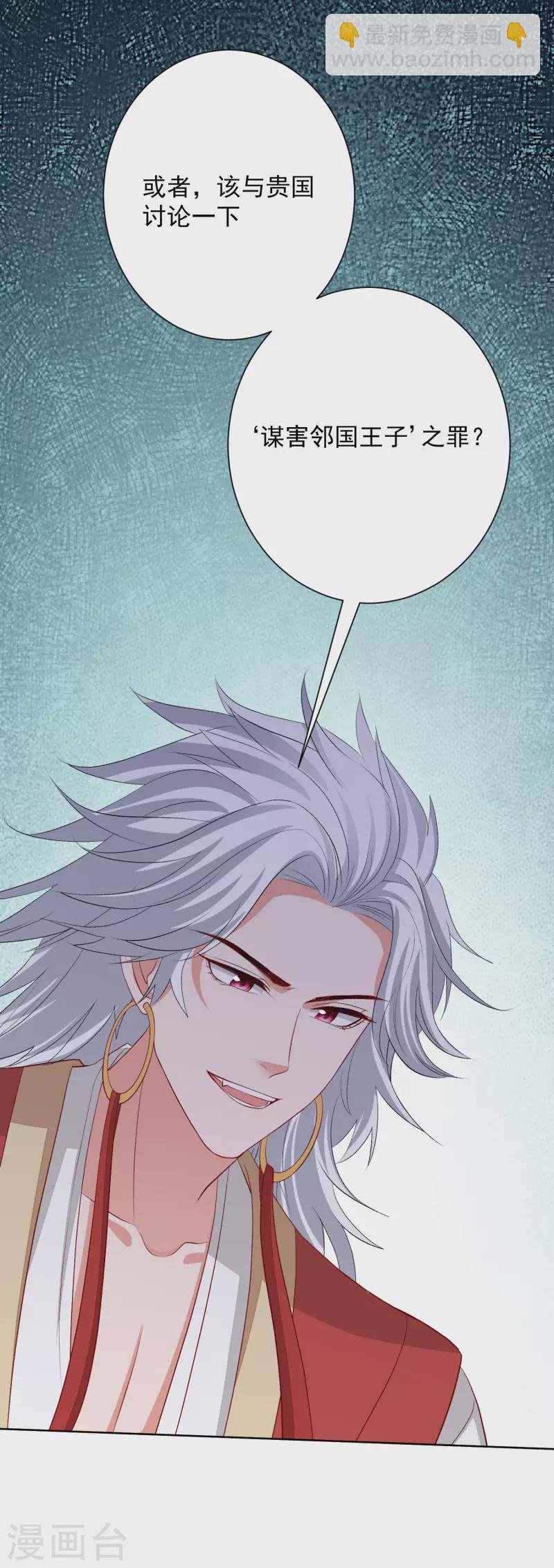 第255话 火焰与挑衅