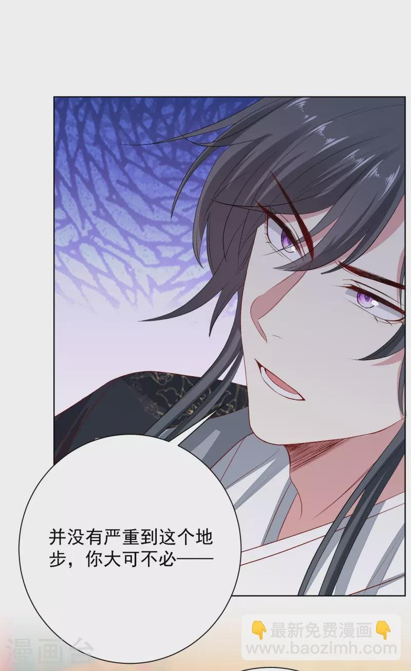 第255话 火焰与挑衅