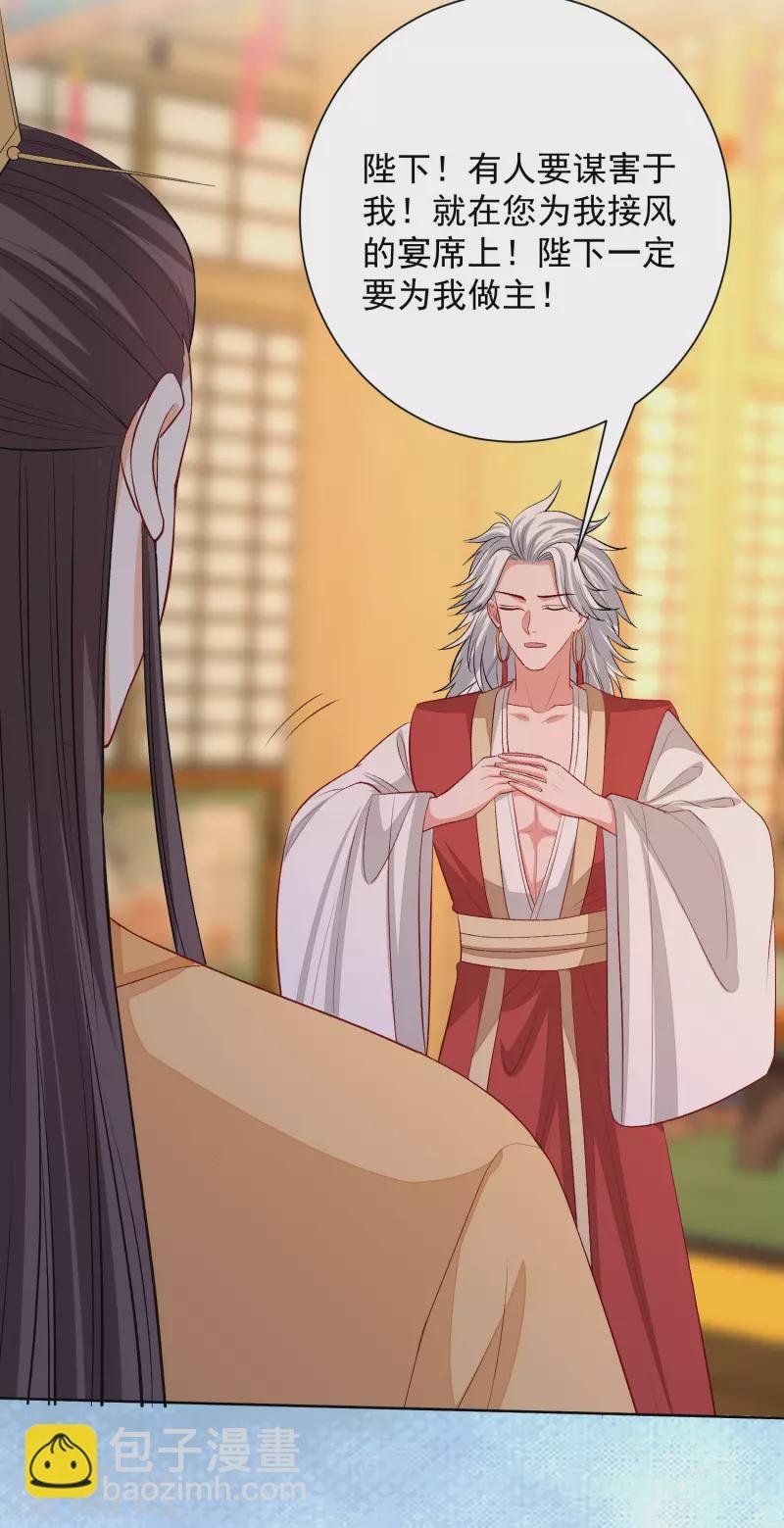 第255话 火焰与挑衅