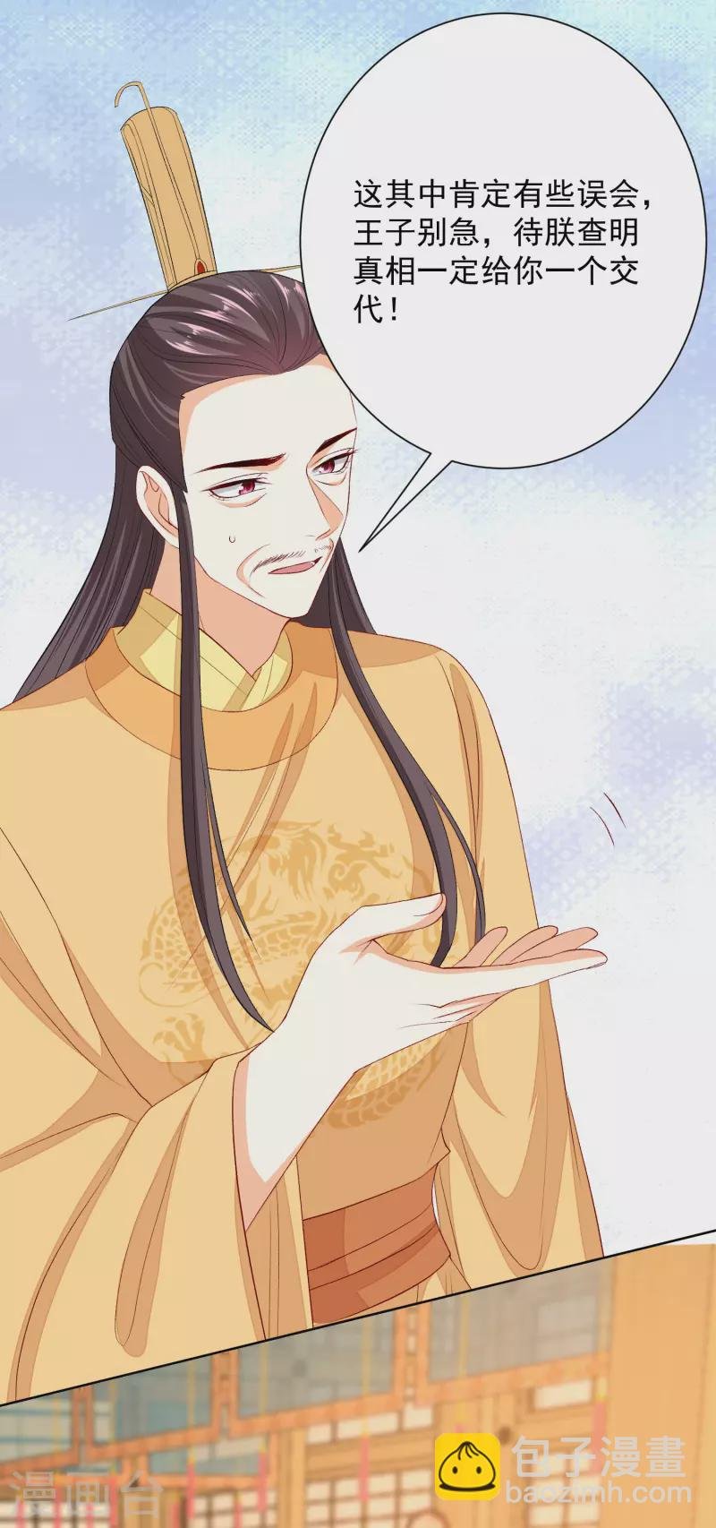 第255话 火焰与挑衅