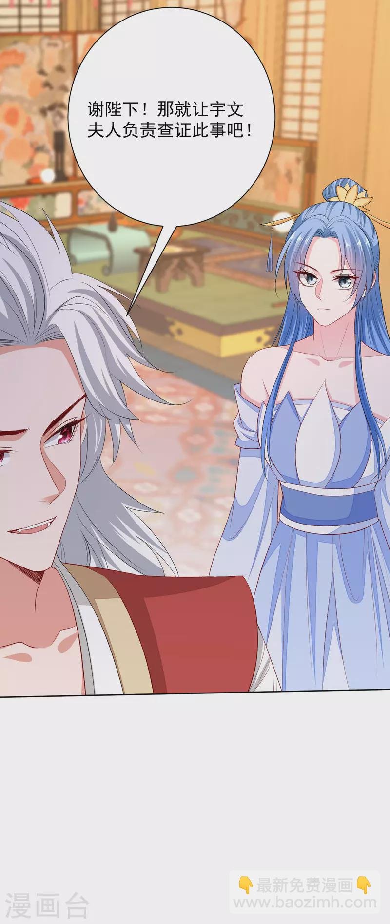 第255话 火焰与挑衅