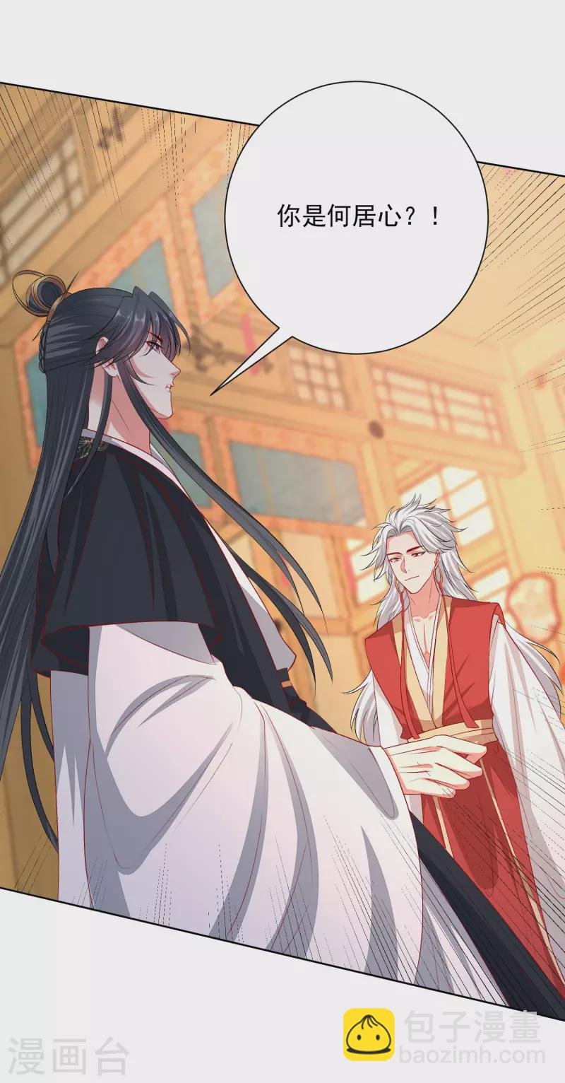 第255话 火焰与挑衅