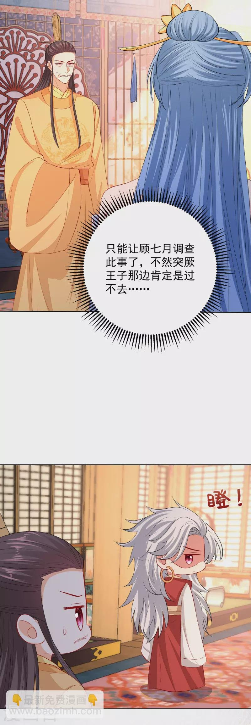 第255话 火焰与挑衅