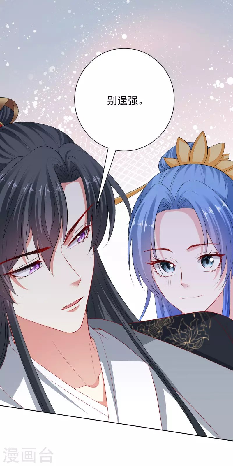 第255话 火焰与挑衅