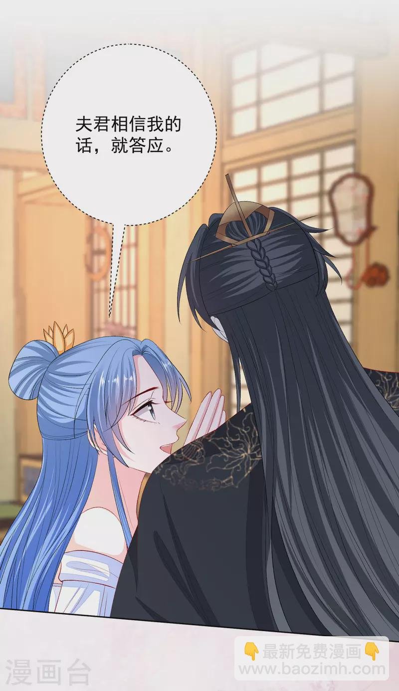 第255话 火焰与挑衅