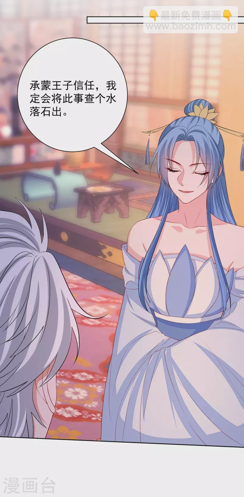 第255话 火焰与挑衅