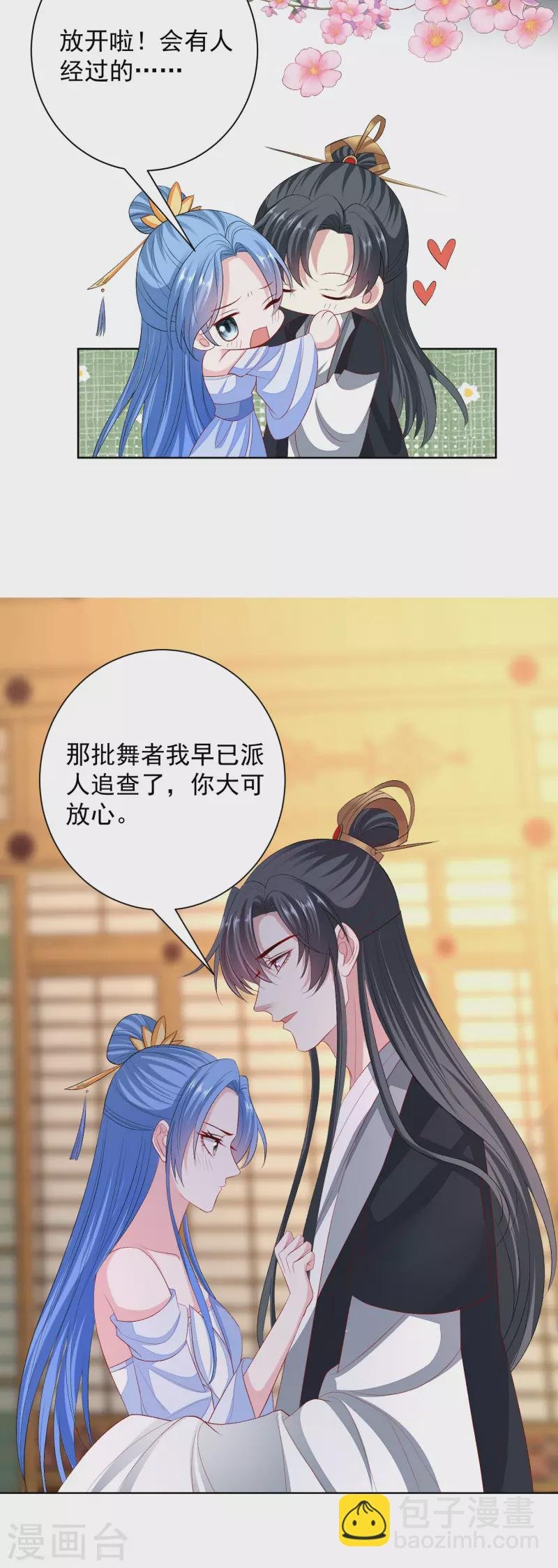 第257话 默契