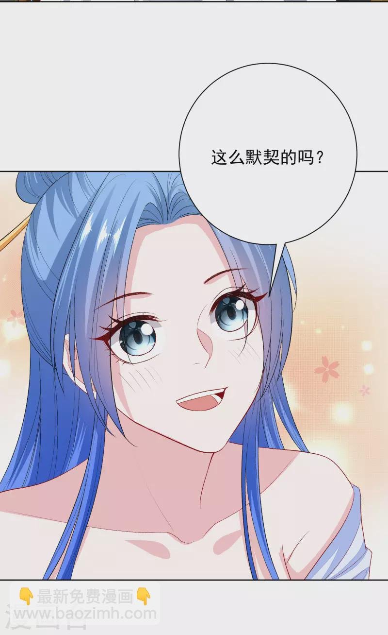 第257话 默契