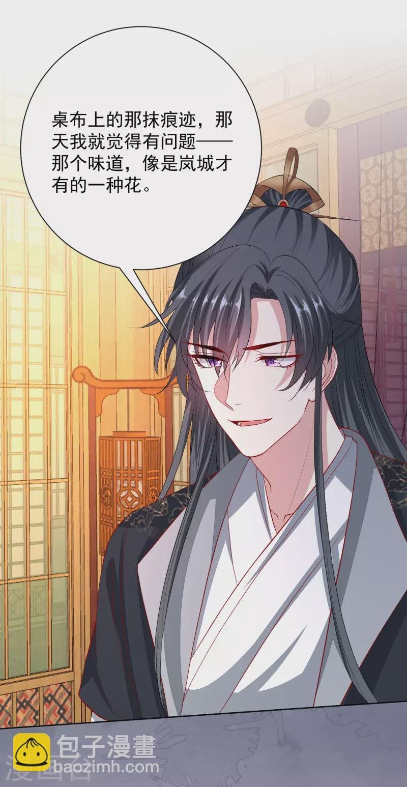 第257话 默契