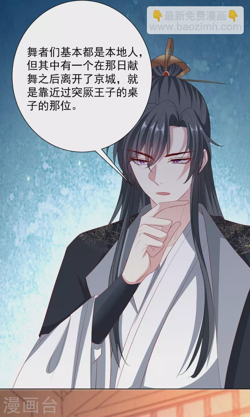 第257话 默契