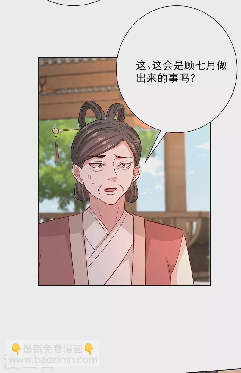 第257话 默契