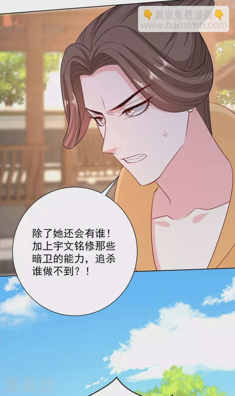 第257话 默契