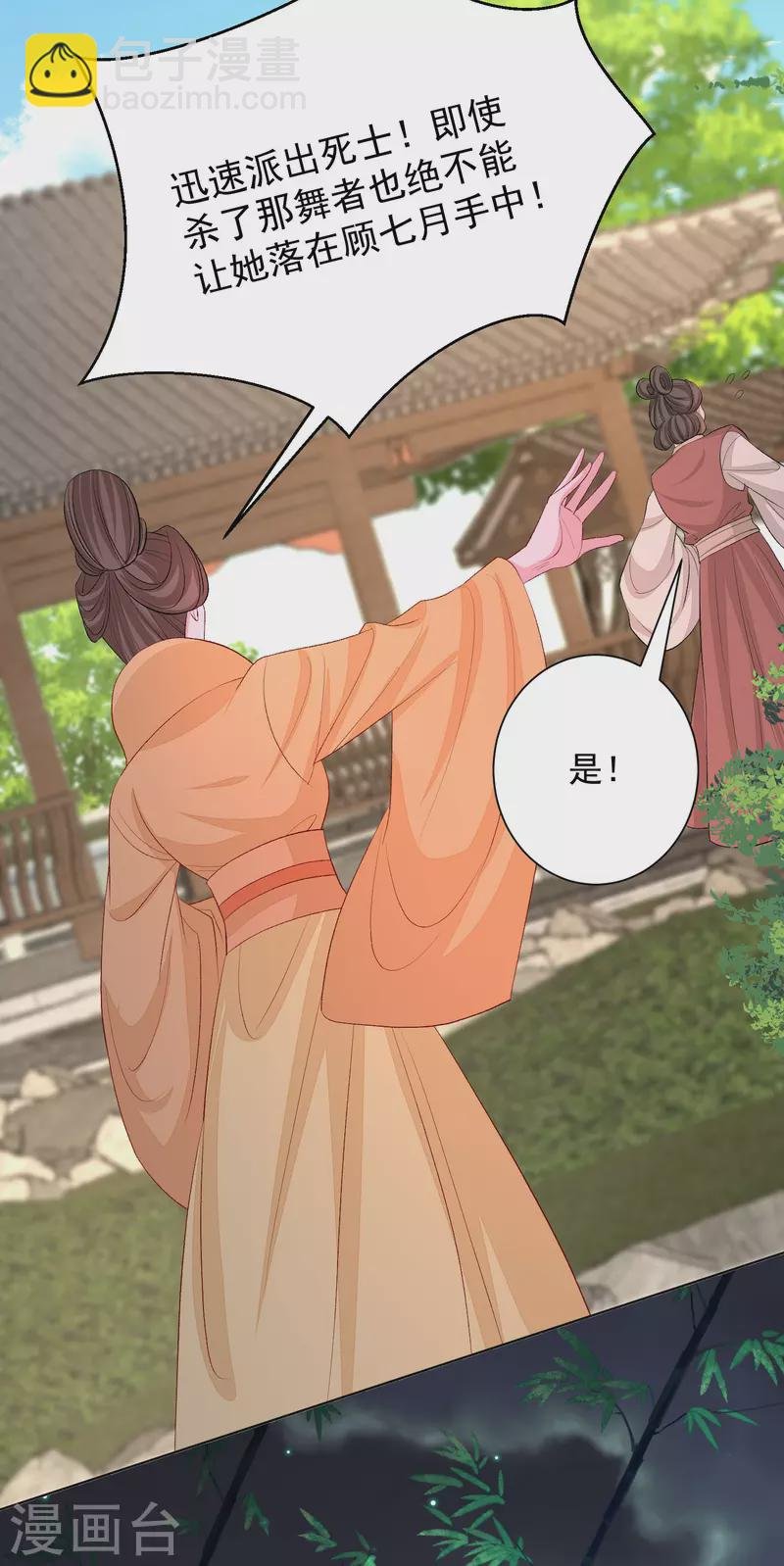 第257话 默契