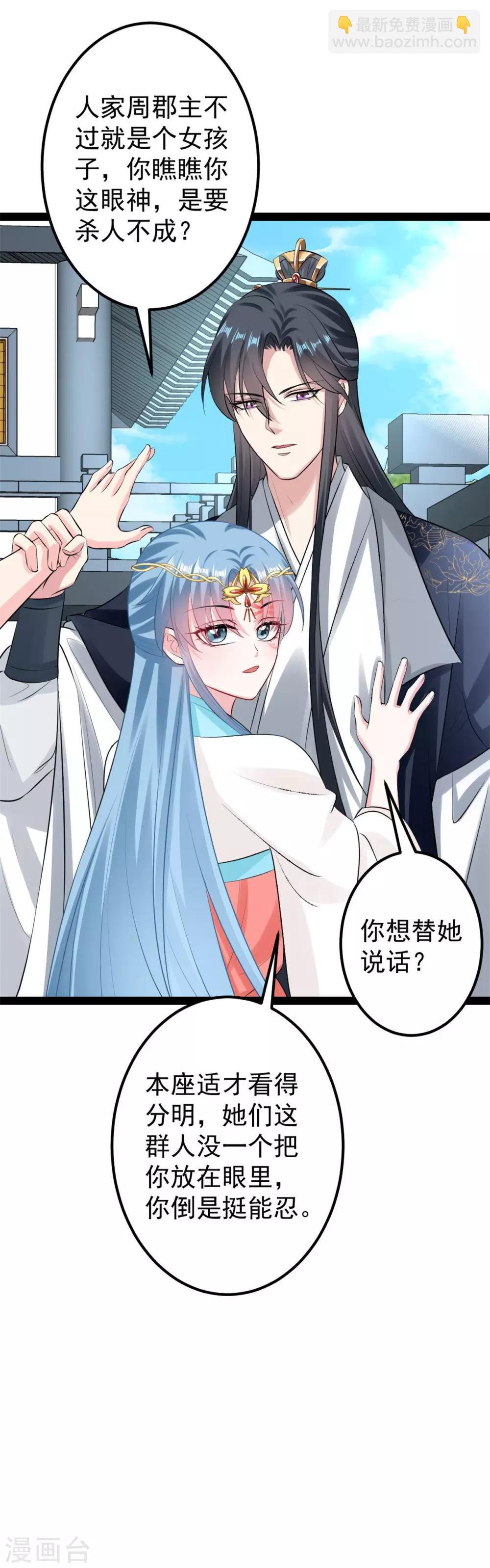 第26话 与众不同