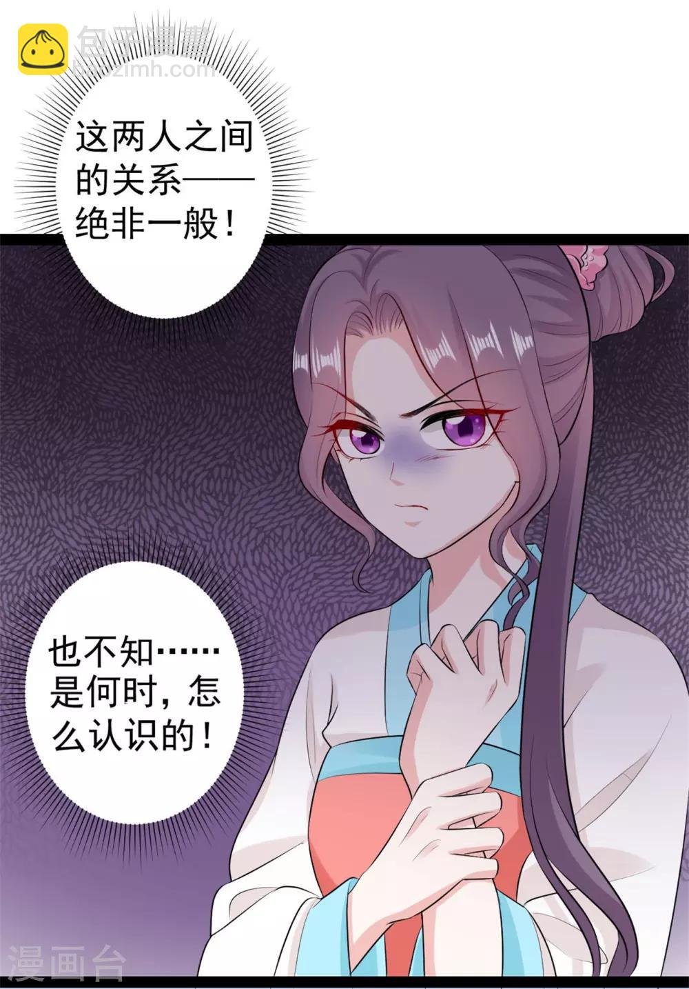 第26话 与众不同