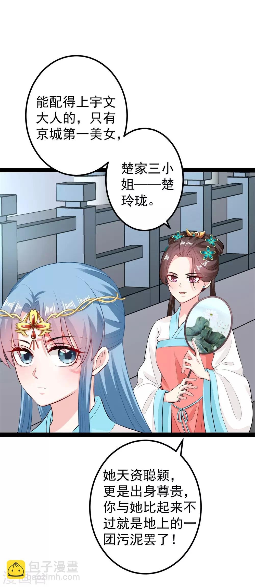 第26话 与众不同