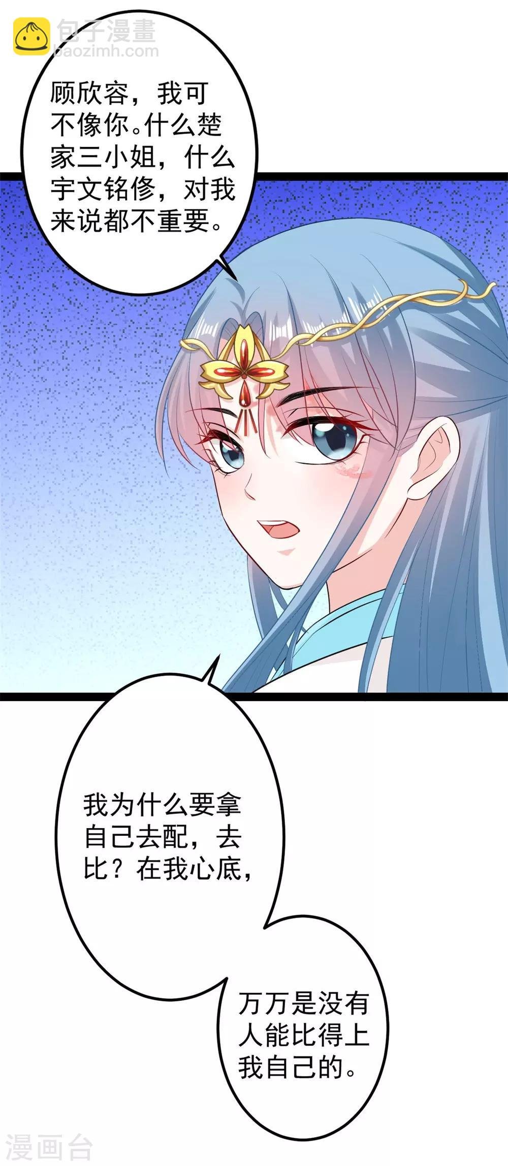 第26话 与众不同
