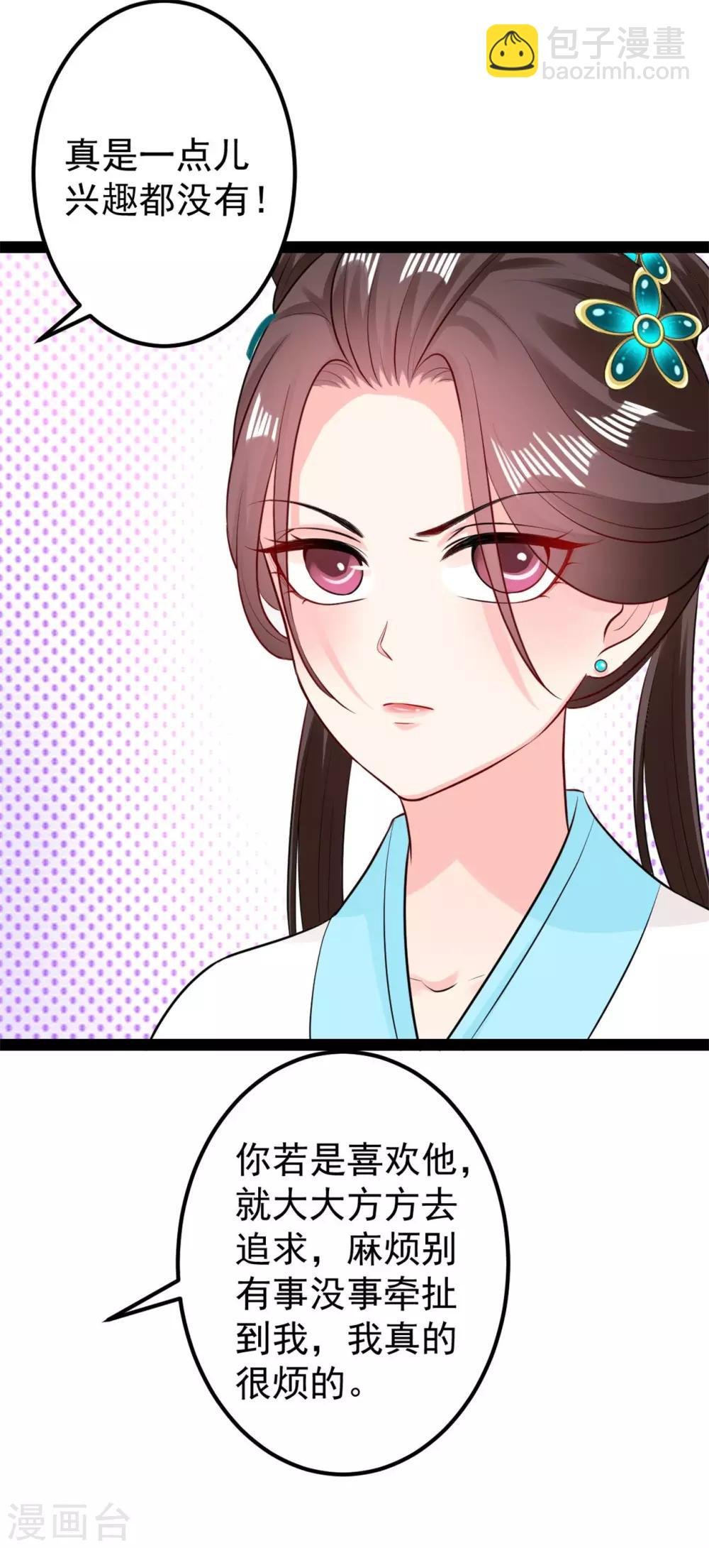 第26话 与众不同