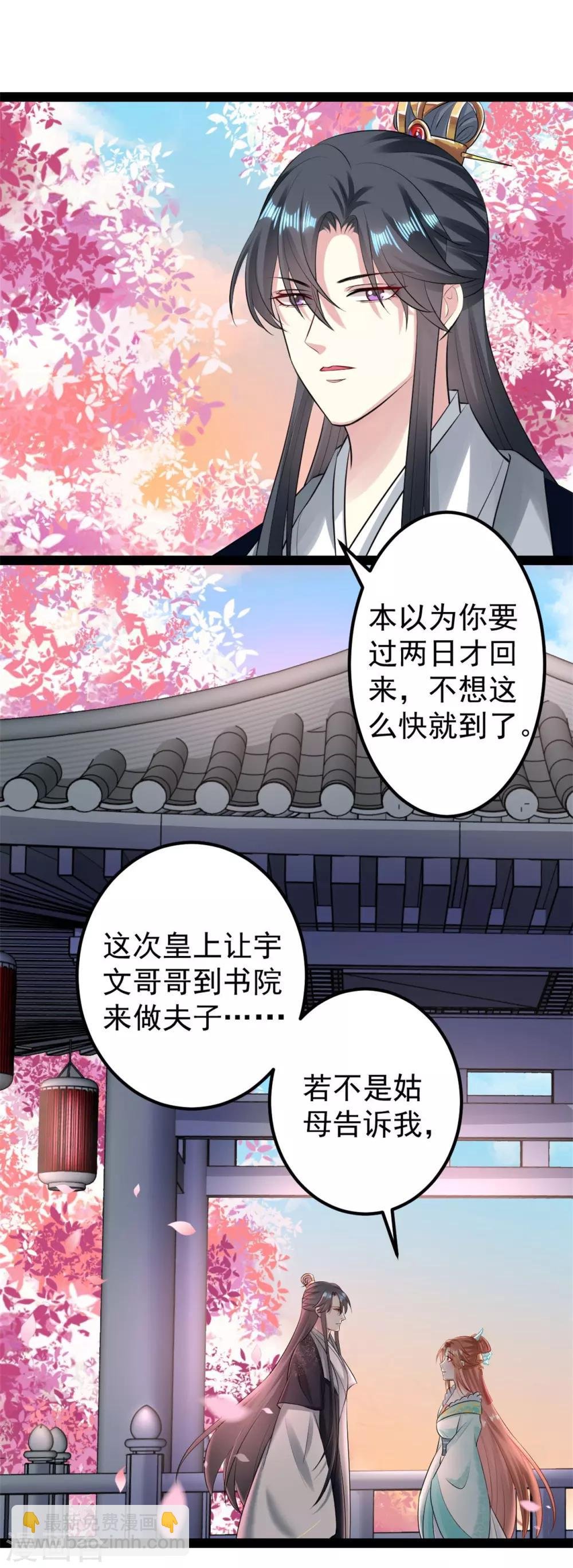 第26话 与众不同