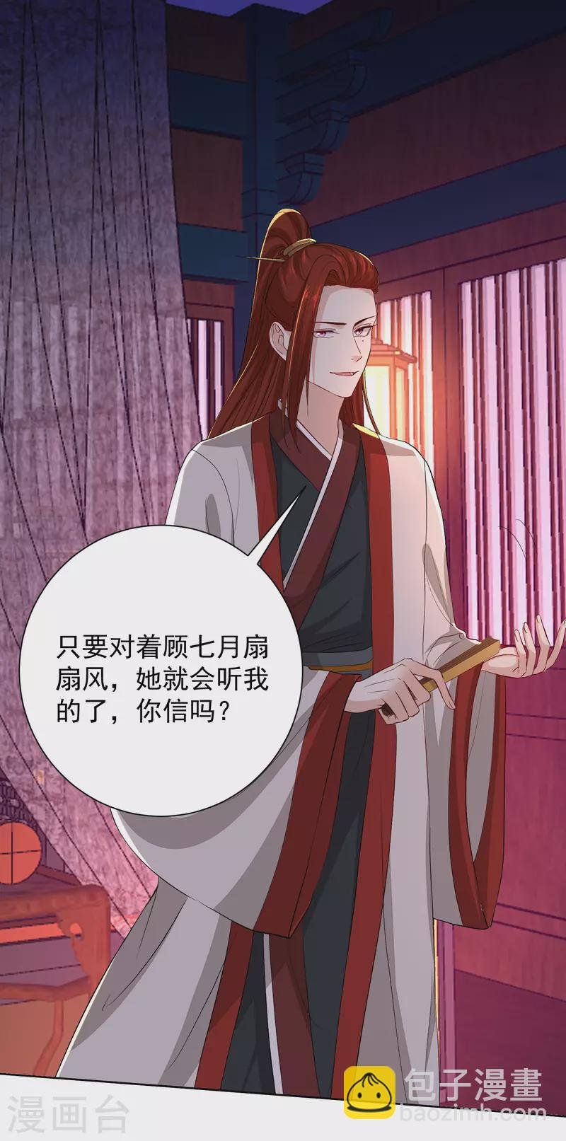 第262话 难以置信