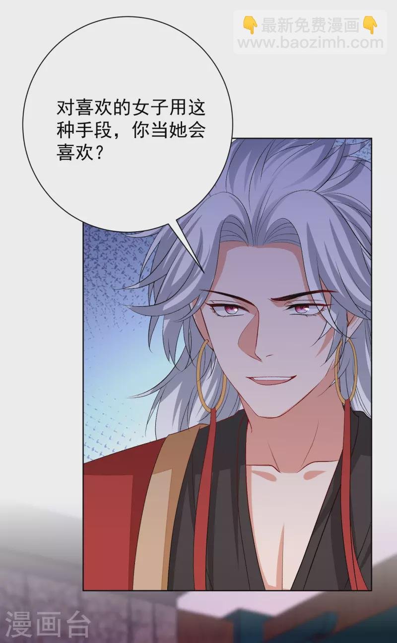 第262话 难以置信