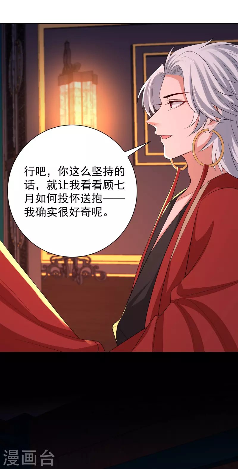 第262话 难以置信