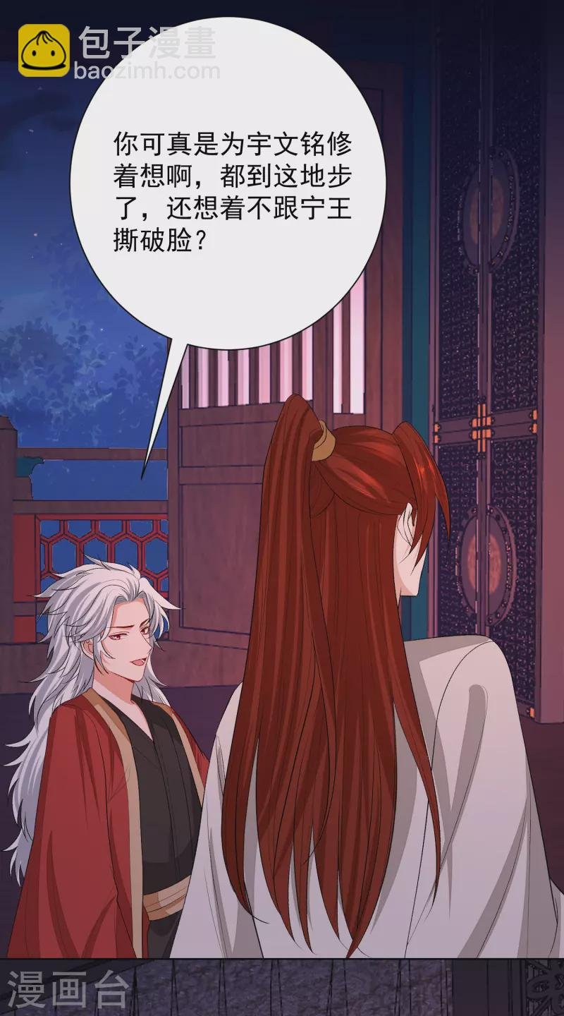 第262话 难以置信