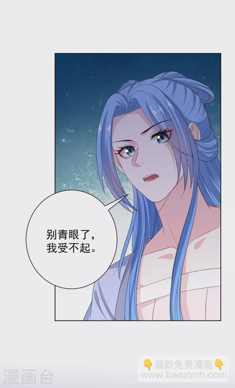 第262话 难以置信