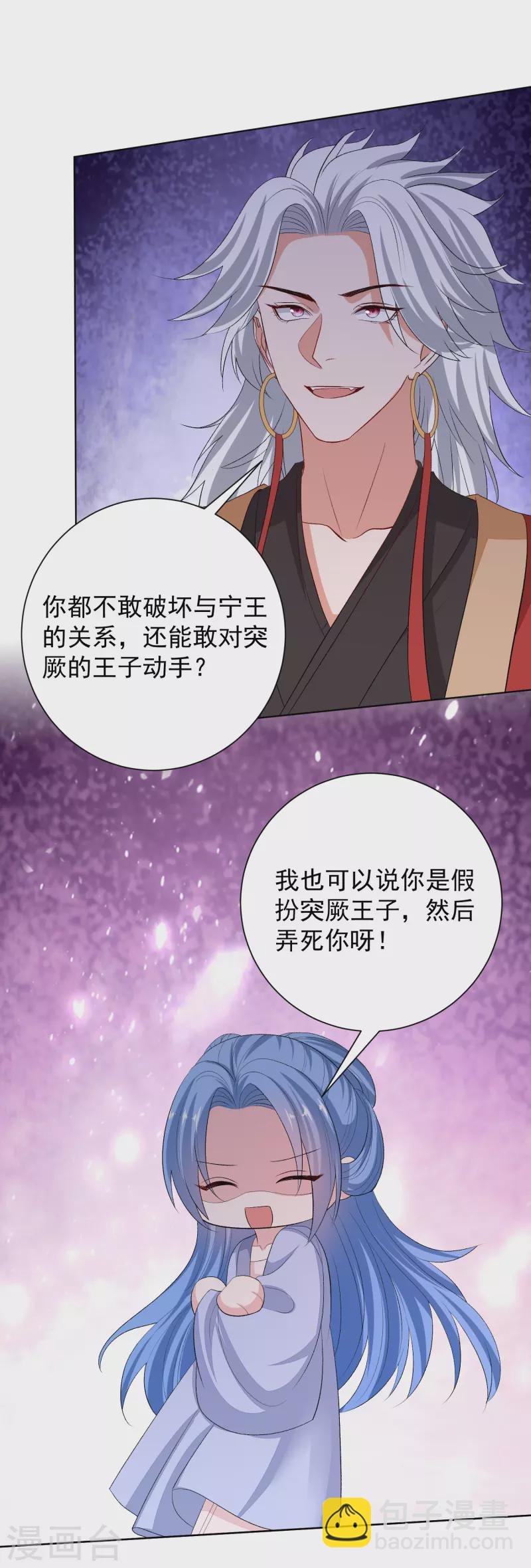 第262话 难以置信