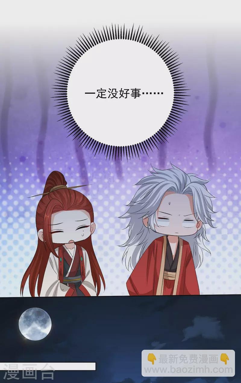 第263话 不堪的策划